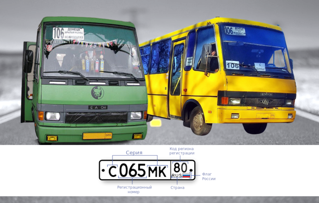 автомобильный код 80 для ДНР