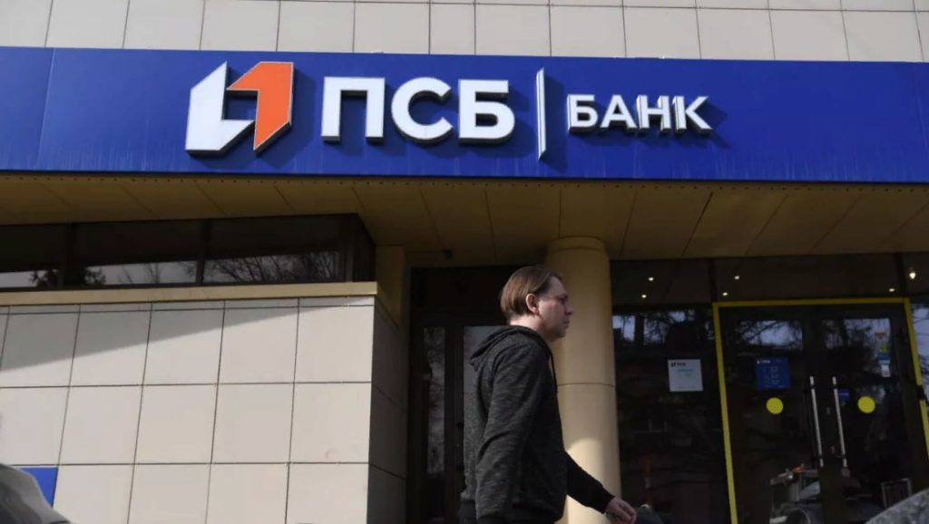 Промсвязьбанк