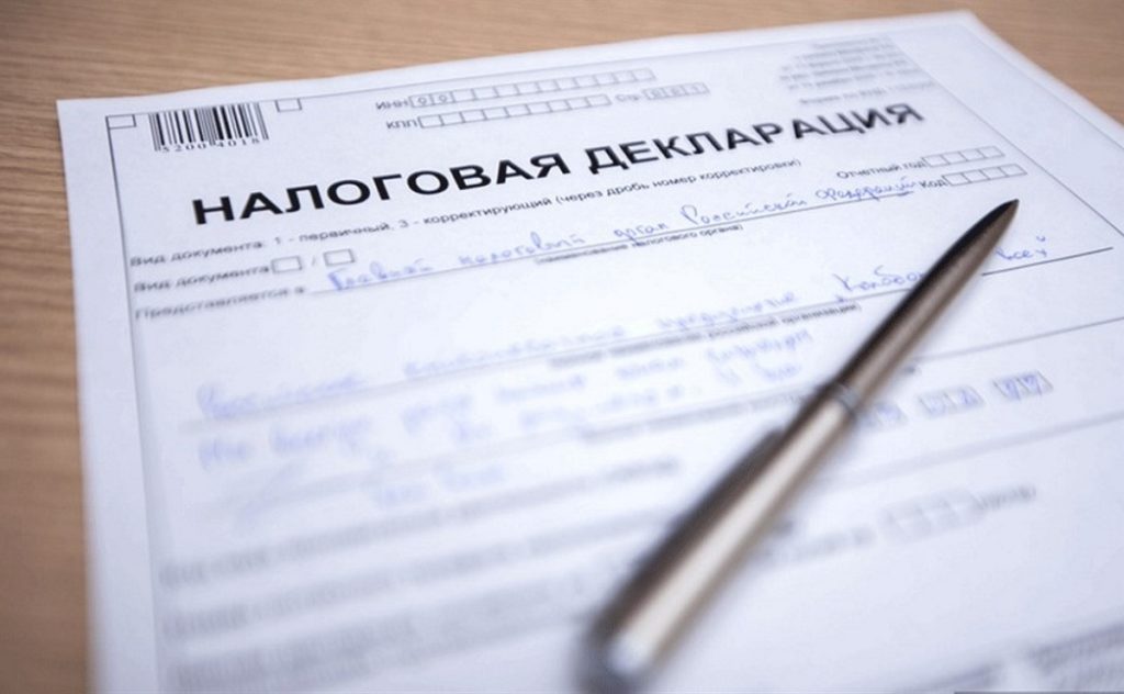 налоговая отчетность, документ