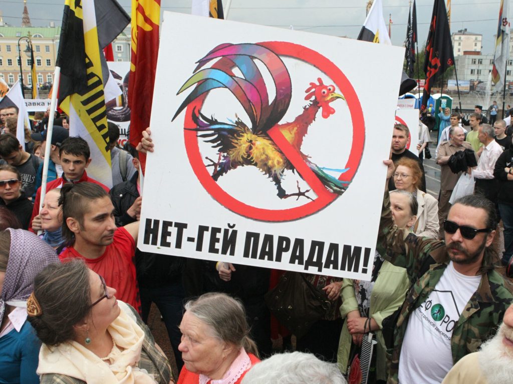 пропаганда ЛГБТ