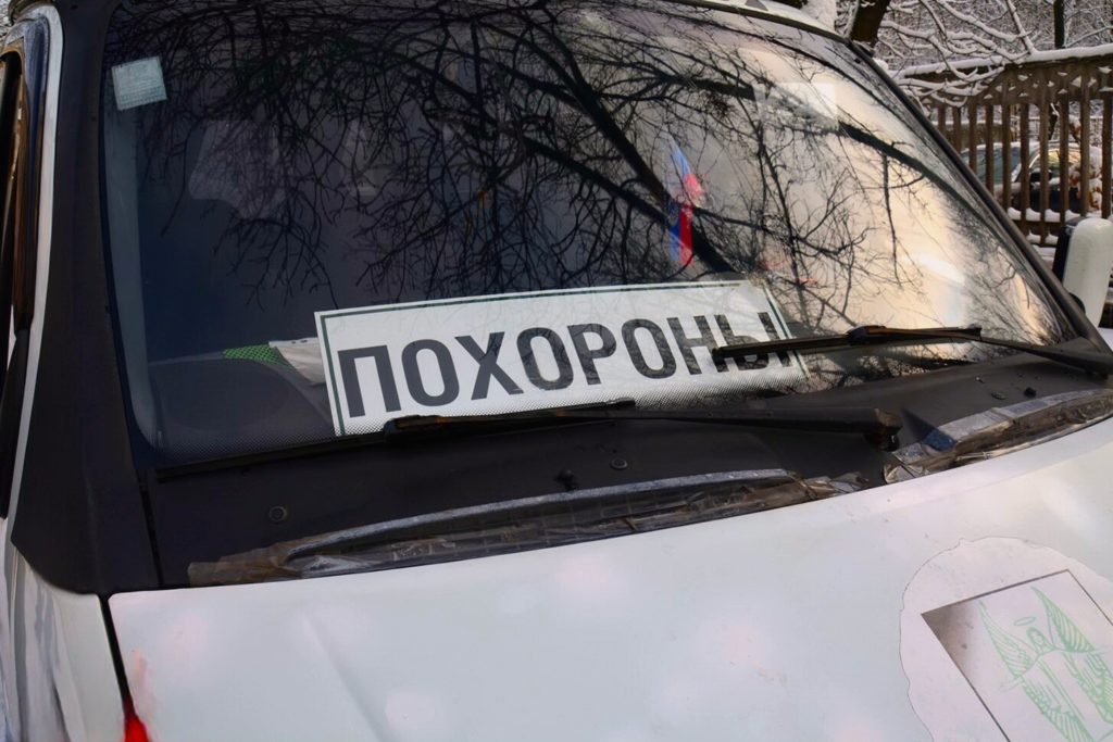 Похороны, погребение, пособие, выплаты
