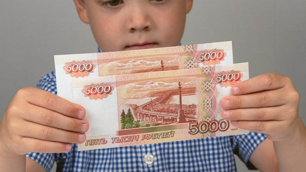 единое пособие на детей