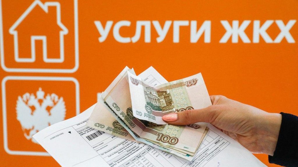Мораторий на услуги ЖКХ
