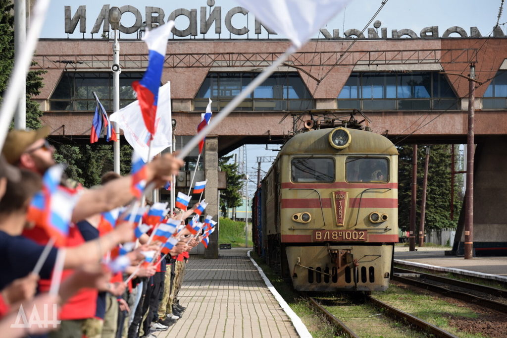 Иловайск