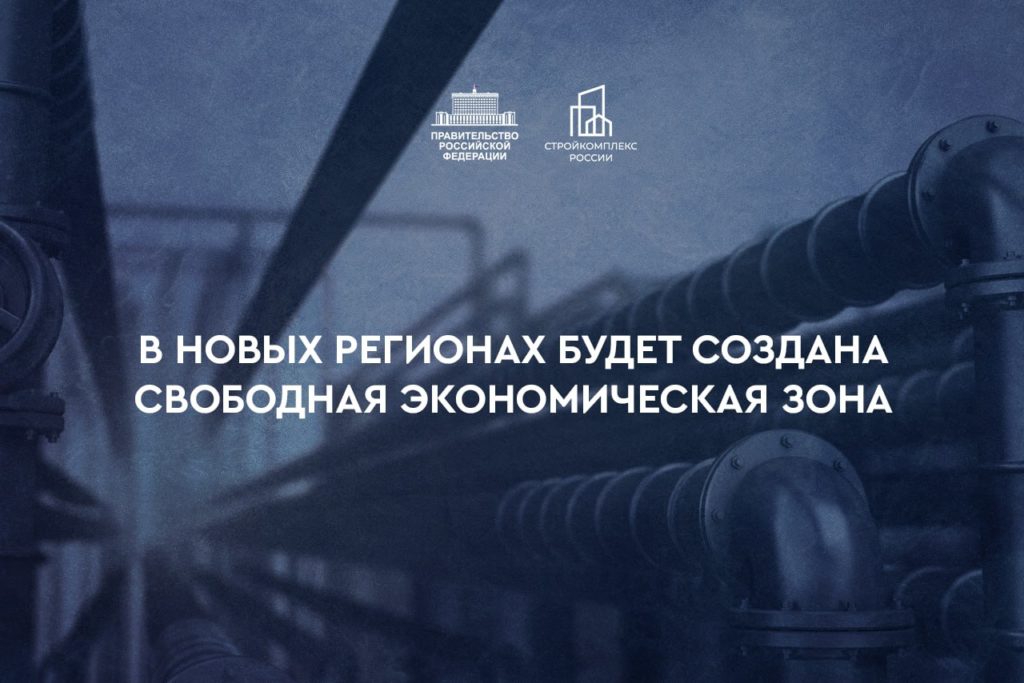 свободная зона в ДНР