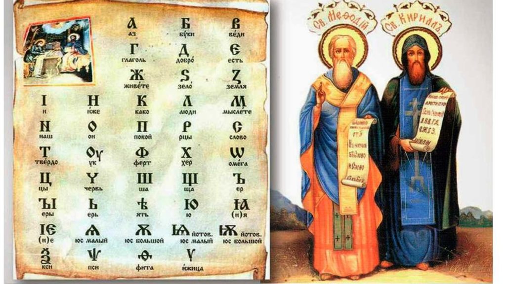 День славянской письменности и культуры