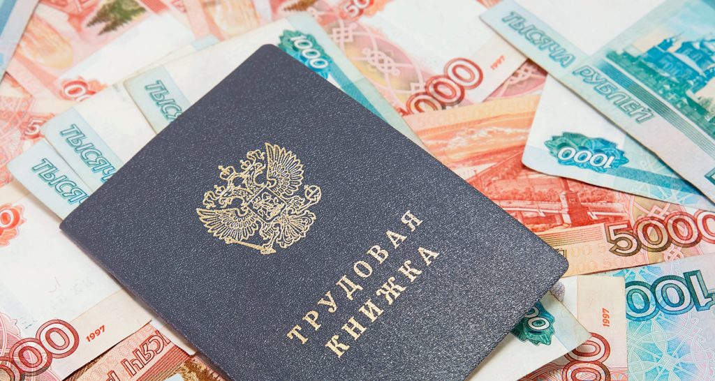 Как жителю ДНР подтвердить стаж, трудовая книжка, деньги