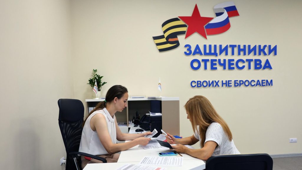 Защитники отечества, адрес, телефон, ДНР
