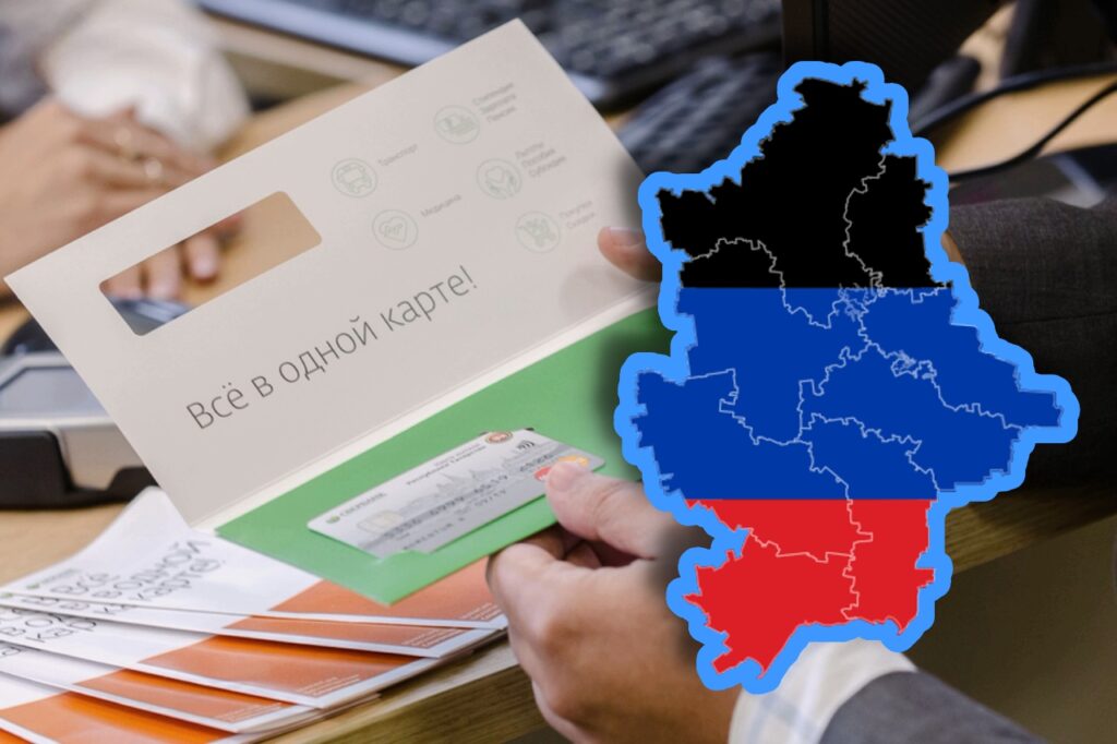 карта жителя региона ДНР