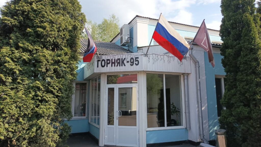 шахта "Горняк-95", Макеевка