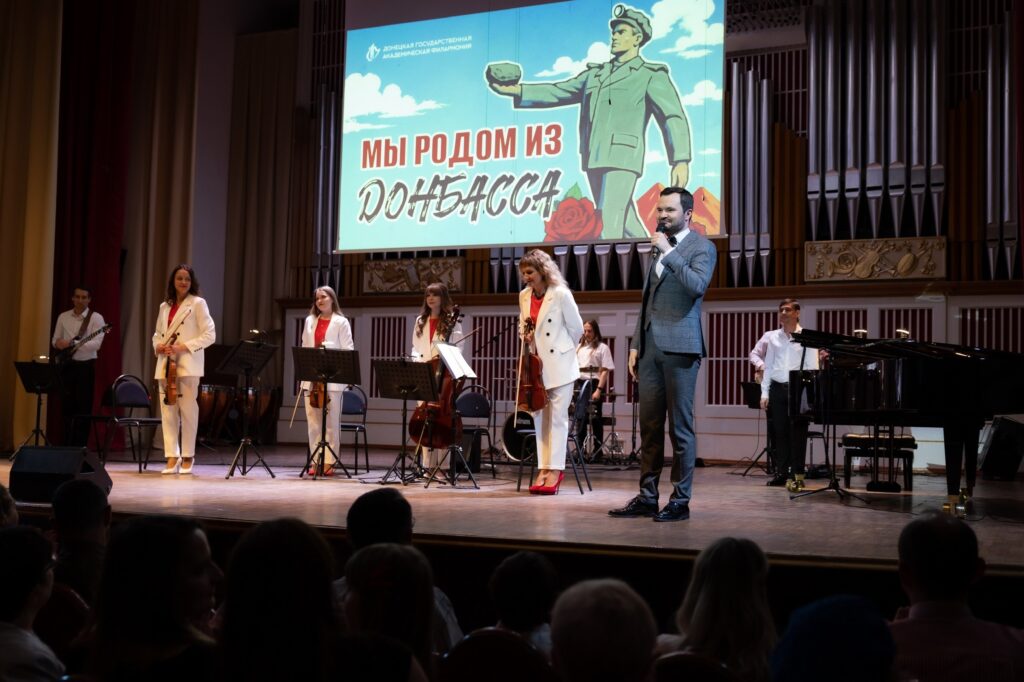 Проект «Мы родом из Донбасса»