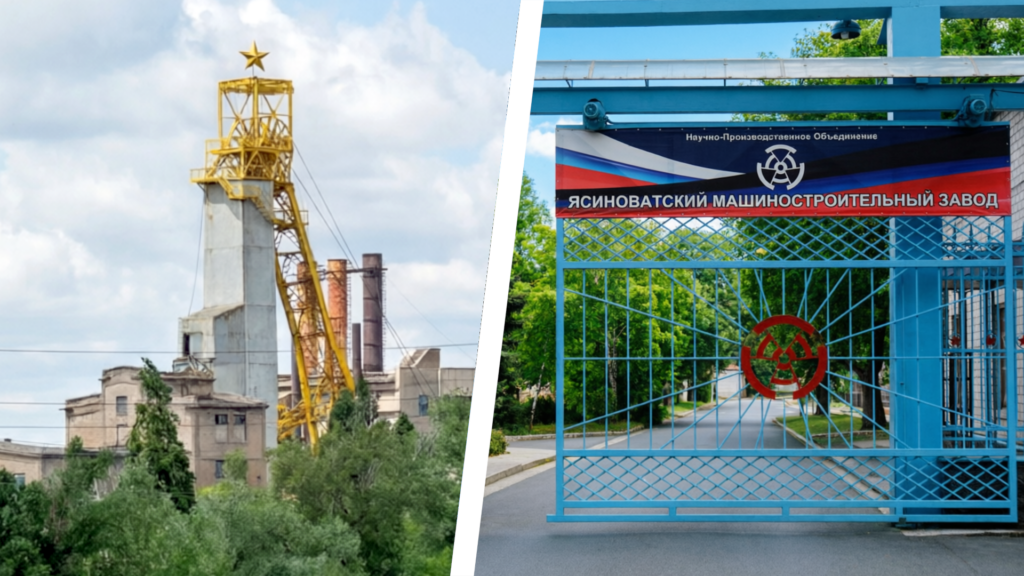 шахта Белореченская, ЯМЗ