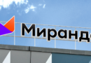 Миранда, мобильный оператор ДНР