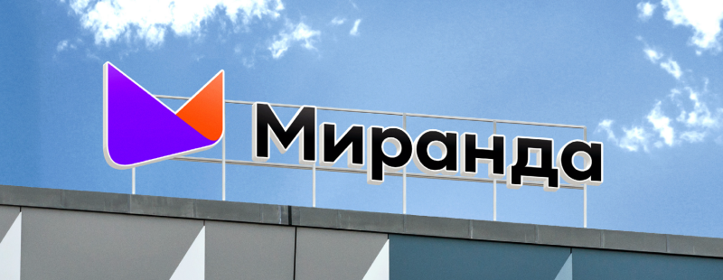 Миранда, мобильный оператор ДНР